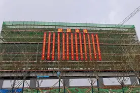 7号楼封顶！和利时西北总部基地项目加速建设中图片