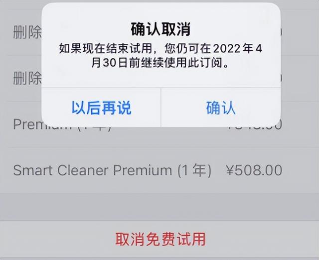 老人用iPhone被扣款2500元，乱收费该如何杜绝？