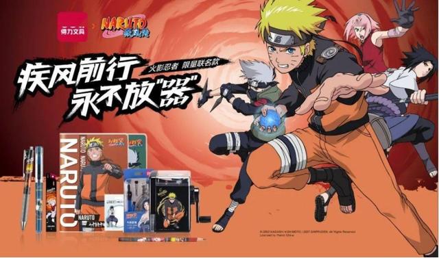 动漫IP如何传递周边影响力，从《火影忍者》看起