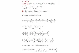 例析求最值问题的十四种方法图片