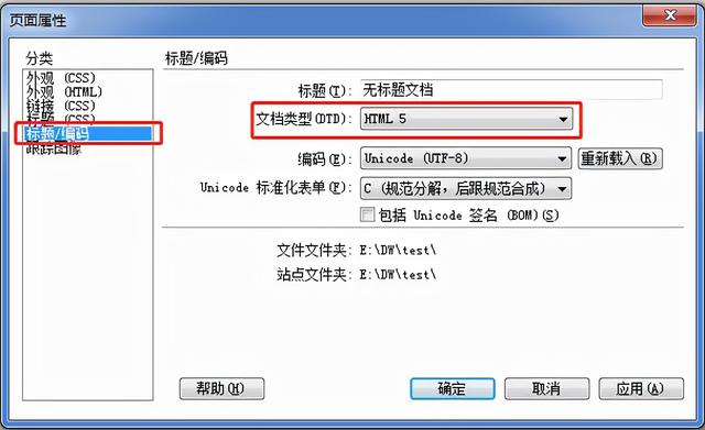 Dreamweaver cs6 网页设计教程