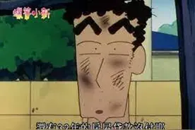 深度解析野原广志的收入情况，虽然是人生赢家，但还是很累的图片