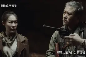 上线就是飙升榜第二！《秦岭密窟》一出手，该有多少冒险片脸红？图片