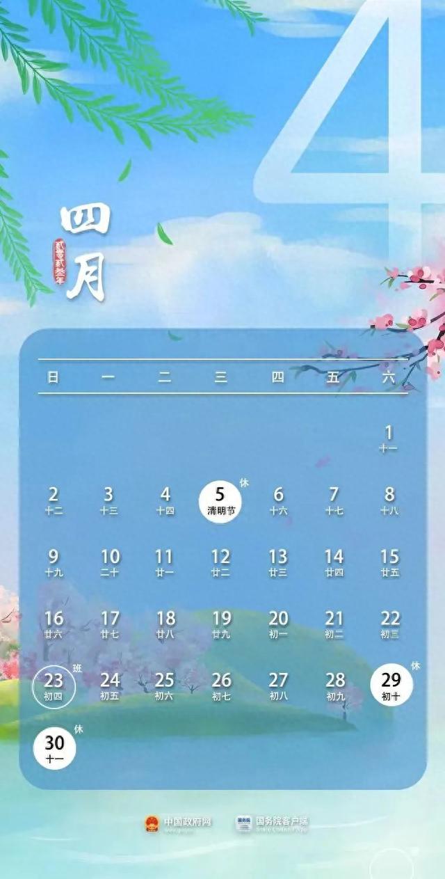 中国银行营业时间周末上班时间，2020年假期余额不足 配图02