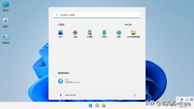 Win11精简版发布，仅1.88G！旧电脑也能运行如飞