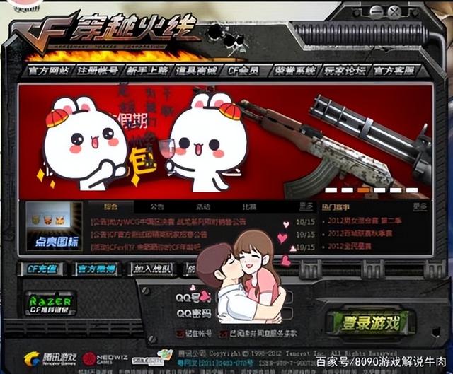 CF穿越火线为什么没落了