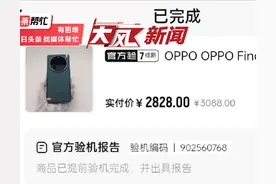 男子称花5500元买到两部演示机，投诉商家欺诈消费要求退一赔三；“转转”平台：愿退货退款每机补偿800元图片