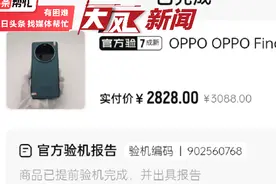 男子称花5500元买到两部演示机，投诉商家欺诈消费要求退一赔三；“转转”平台：愿退货退款每机补偿800元图片