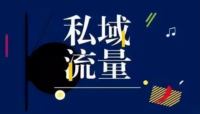 客流猫:裂变才是私域运营高效引流的核心玩法