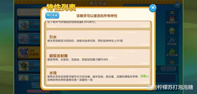 口袋之旅：平民精灵推荐，巨铠水箭龟