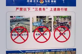 “禁摩”后，70岁的老年人可选择“3种”车型代步，不罚款不扣车图片