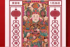 年画话年 | 大年初五，你迎的是哪位财神？图片