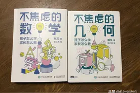 五年级娃的小升初数学“规划”：虽然有点晚，但普娃家再佛也得追图片