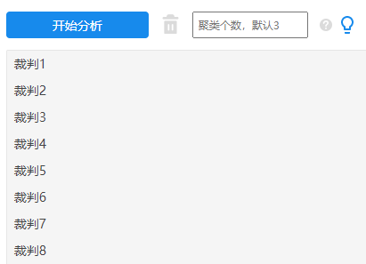 「SPSSAU｜数据分析」：聚类分析步骤汇总