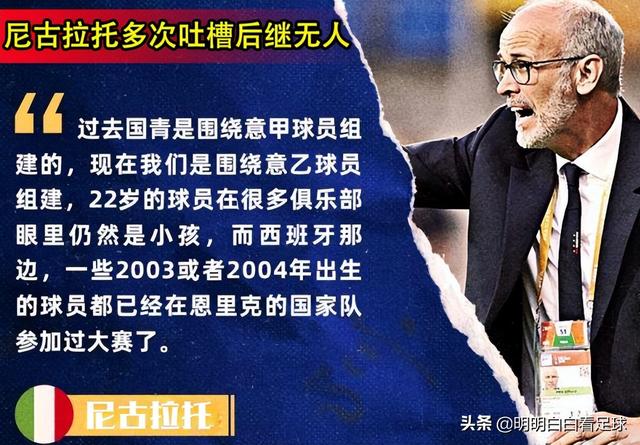欧国联：意大利vs德国，残兵败将！意大利如何抵挡德国战车？