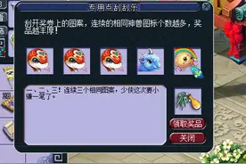 梦幻西游：五开刷刷刷图片