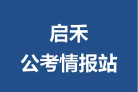 公务员省考和国考，哪个待遇好，晋升方便呢图片
