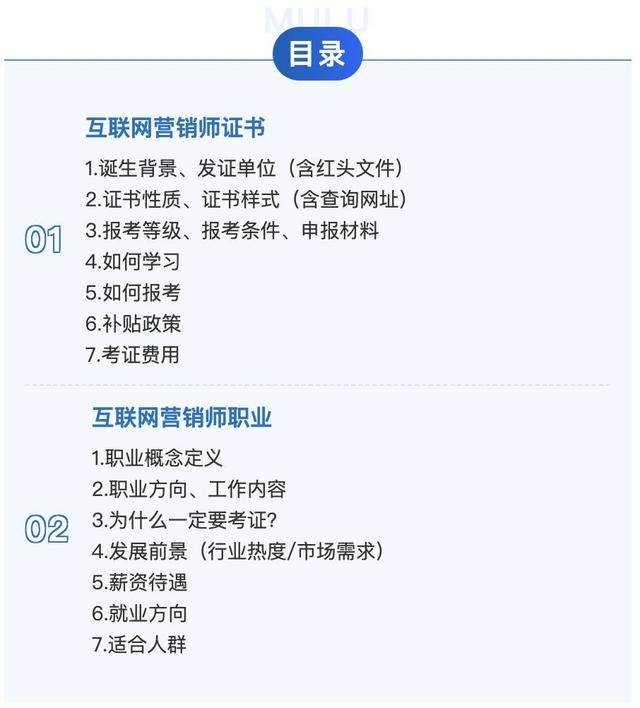 7月互联网营销师考试结束,中思智数助力考生上岸,附考证全解析