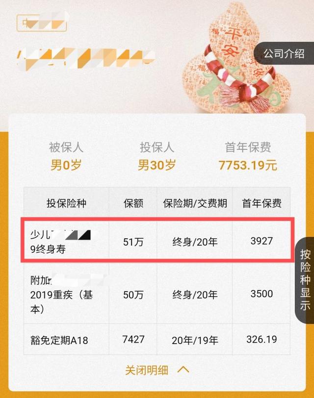 重疾险有必要买吗，现在知道还不晚（避坑指南：不管你多少岁）