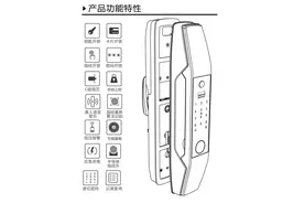 方耐智能锁使用说明书---全自动老旗舰款图片