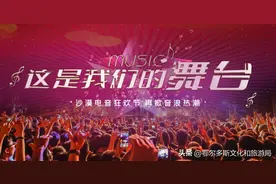 响沙湾沙漠电音狂欢节 再掀音浪热潮图片