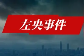 17年前互联网上轰动一时的都市怪谈“左央事件”始末图片