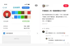 为什么考个驾照都要几千块钱？到底是谁在分我们的钱？图片