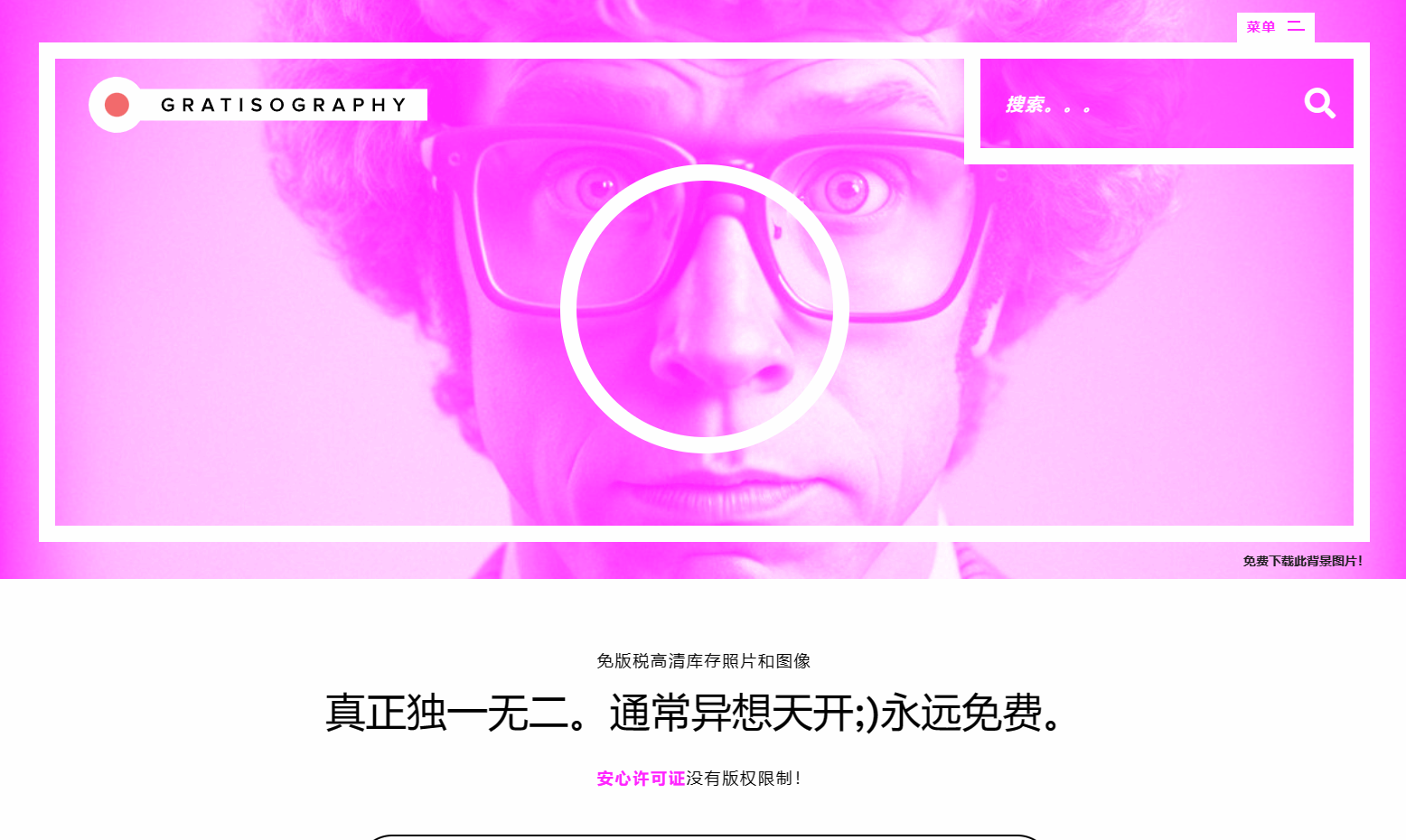 7个无版权图库资源网站,高质量且免费,不愁找不到素材