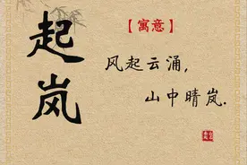 有涵养的大气满分宝宝名，寓意满满，好听又独特图片