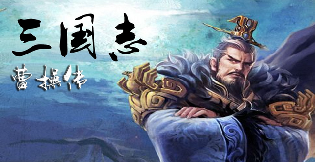 三国曹操传路线（三国志曹操传为什么初次玩都是走的红线原来是知道得太多了）