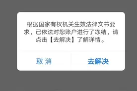 工资卡被法院冻结无法生活，过来人教你这么处理图片