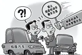 报废车翻新还能卖？真“刑”！图片