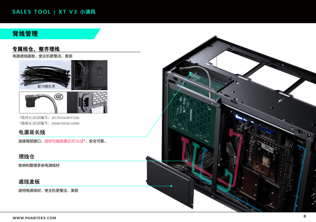 追风者发布XT V3机箱：32.7L四槽M-ATX，兼容425mm显卡