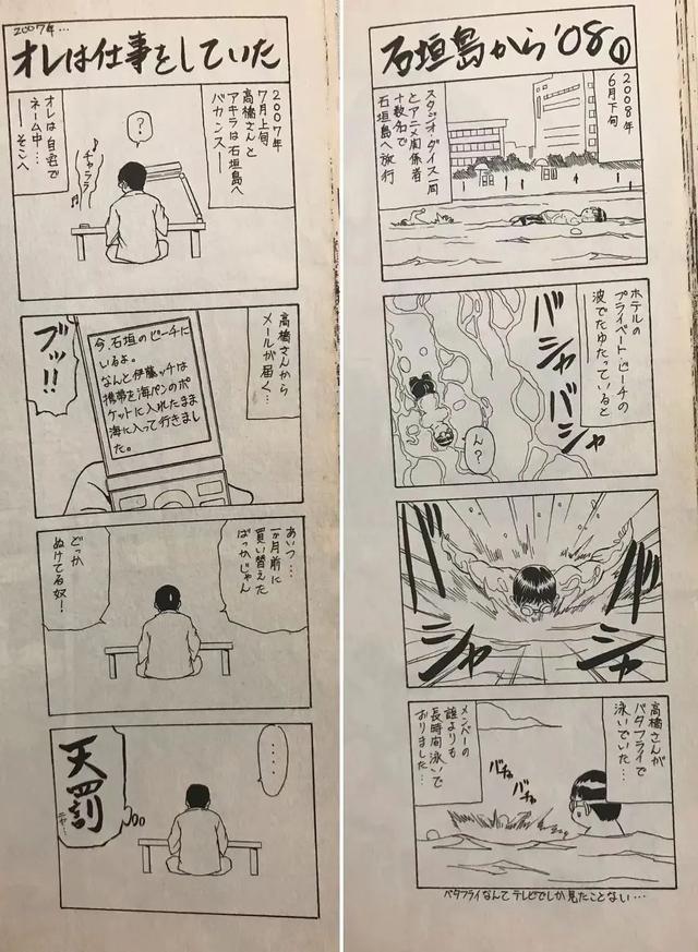 决斗者高桥和希，告别了这个世界