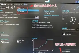 华硕电脑u盘启动bios设置方法教程图片