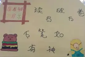 学生的座右铭火了，老师笑得合不拢嘴，家长：难怪学生成绩上不去图片