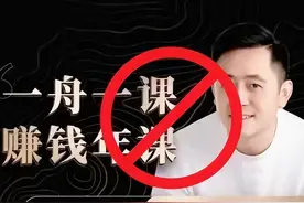 一节课1980元！清华博士李一舟的AI知识付费，到底是不是割韭菜？图片