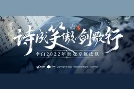 这么好看的王者李白世冠皮，入手价格竟然可以这么低？图片