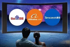 腾讯、百度、阿里这三家公司，哪家最有可能先倒下？图片