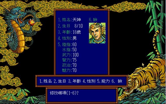 三国志3：这是光荣的翻身之作，也是玩家非常喜欢的一部作品