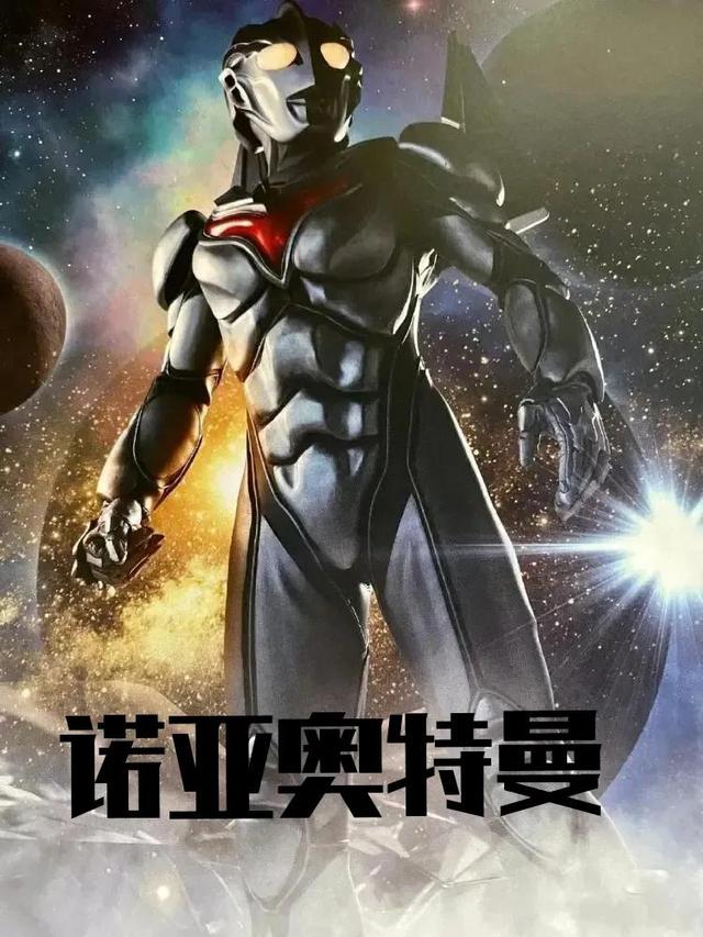全网最全奥特曼宇宙盘点
