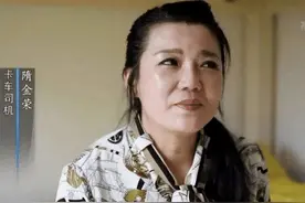 被央视报道的隋金荣:开重卡车10余年,带儿子拉煤,替前夫还债50万图片