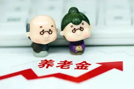 四川养老金调整方案公布在即，部分退休人员已能查询上涨金额图片