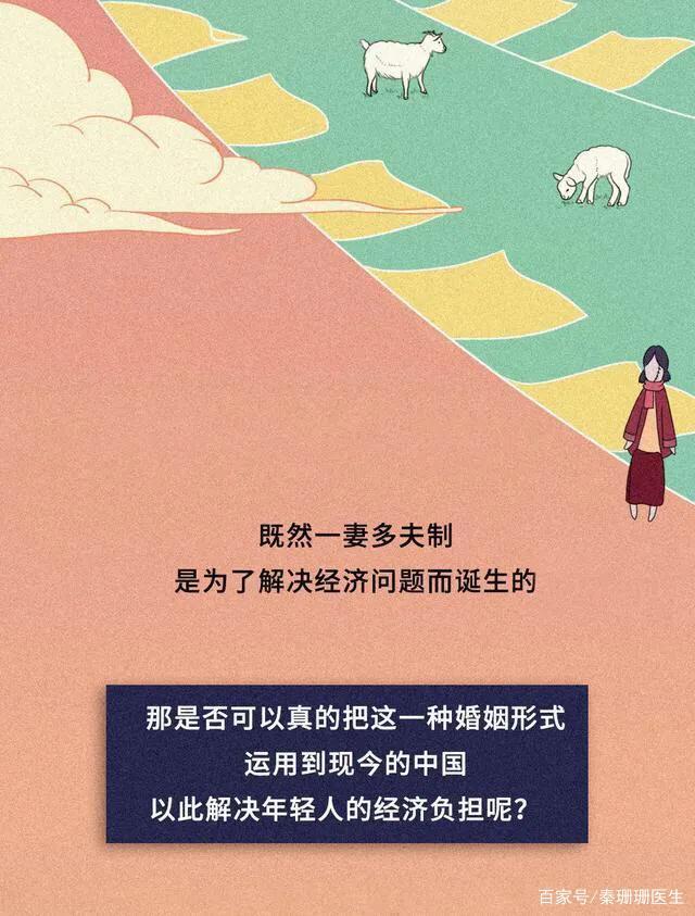 男女比例失调，“一妻多夫制”会实行吗？会不会影响女性身体健康