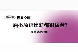 原谅出轨的老公我很痛苦，离婚又舍不得，怎么办？图片