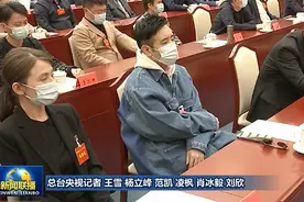 众星参加重要会议登新闻联播，吴京上台演讲，于和伟着装引争议图片