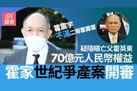 争产、夺权、对簿公堂，金钱利与兄弟情必死一个？图片