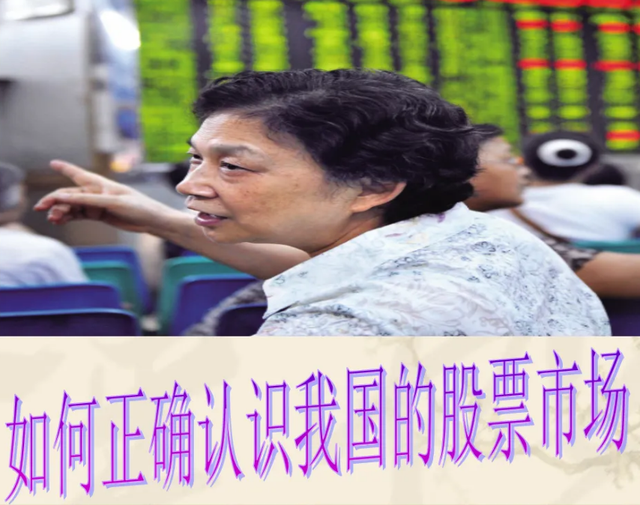 怎么看股市所有的股票 这个方法投资者要看清（你怎么理解“股市”呢）