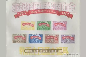 清末、民初邮票值得收藏吗？老邮票市场行情分享图片