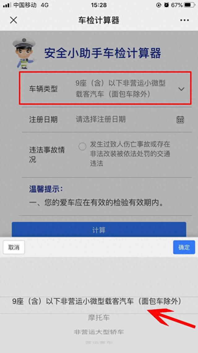 汽车驾驶证逾期补办要钱吗，驾驶证逾期了还能办理换证吗 配图06